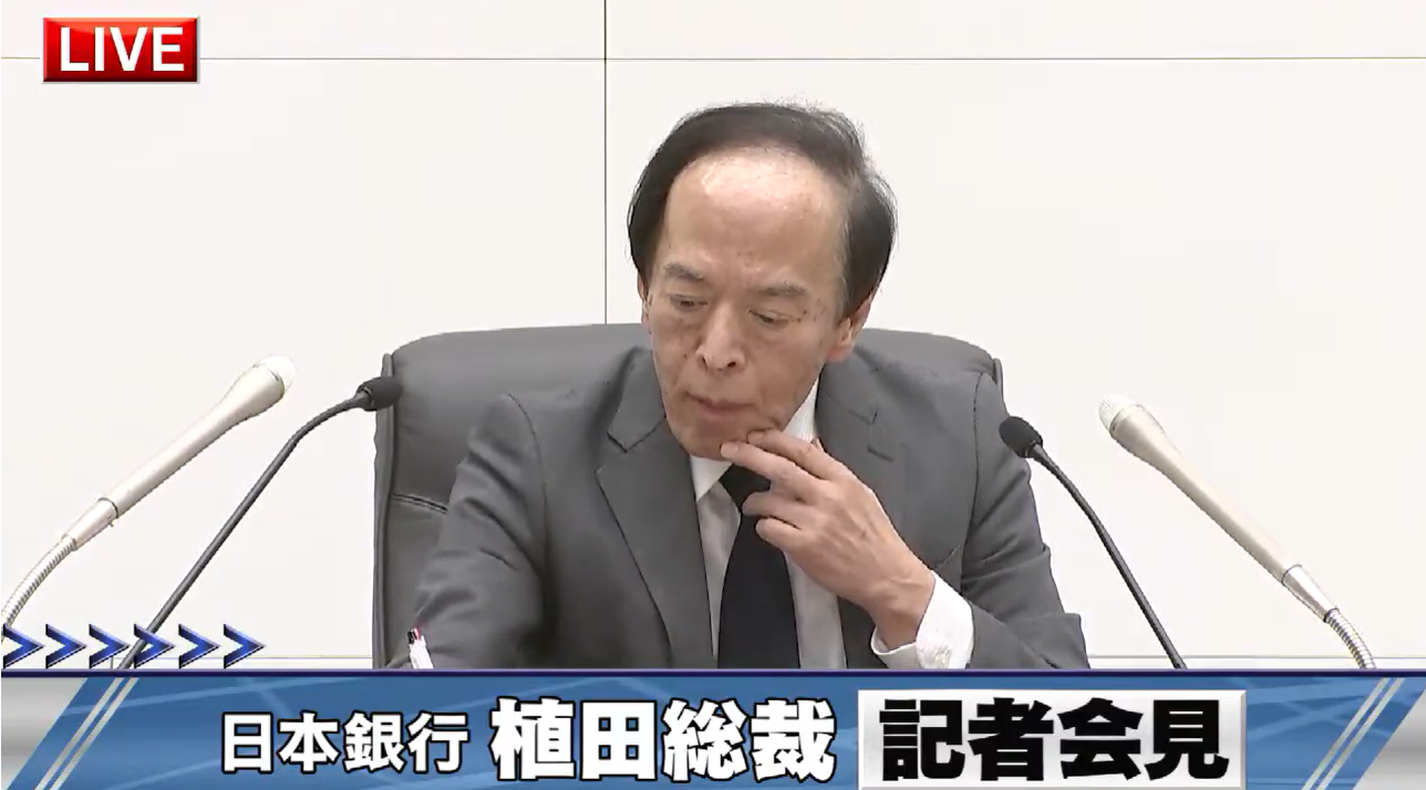 植田總裁在記者會