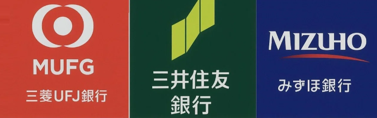日本三大銀行2025年Q2財報比較｜獲利率・股息殖利率排行榜