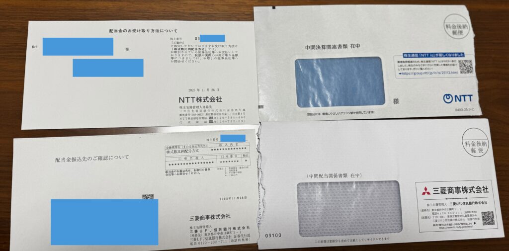 來自 NTT 的股息匯款通知書