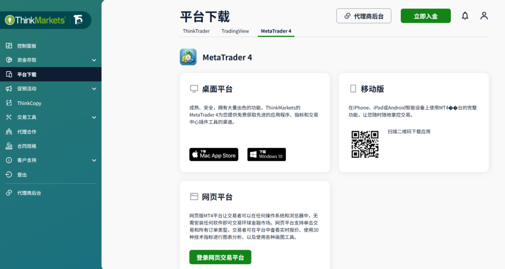 ThinkPortal管理後台MT4下載頁面