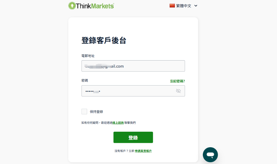 Thinkmarkets智匯客戶端