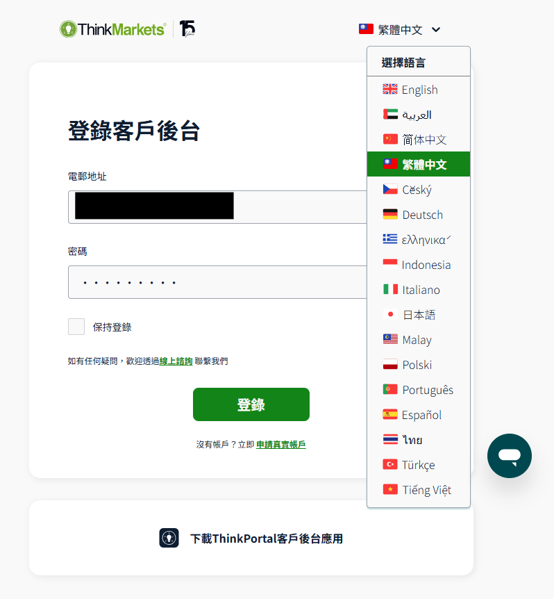 ThinkMarkets（智匯）新後台ThinkPortal電腦版登入頁面