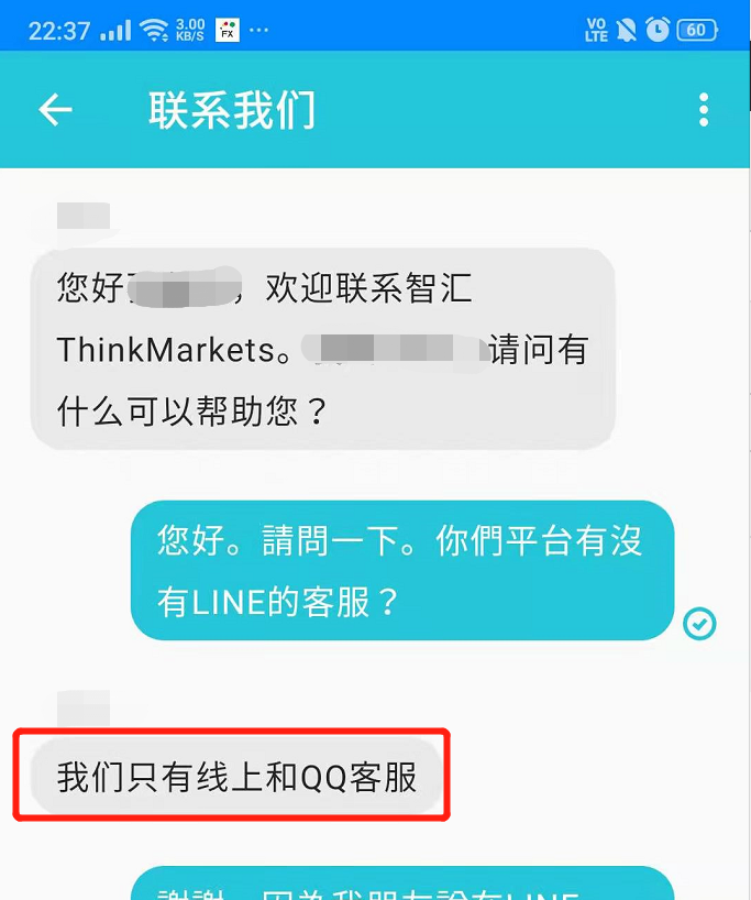 ThinkMarkets(智匯)的交易APP截圖