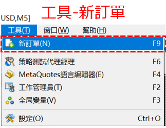 MT5顯示訂單介面的方法