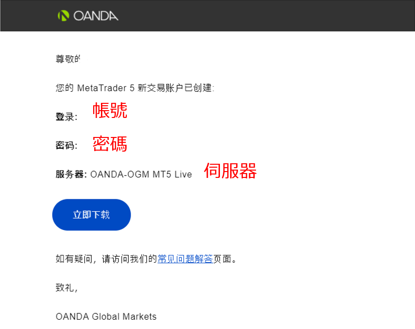 添加帳戶