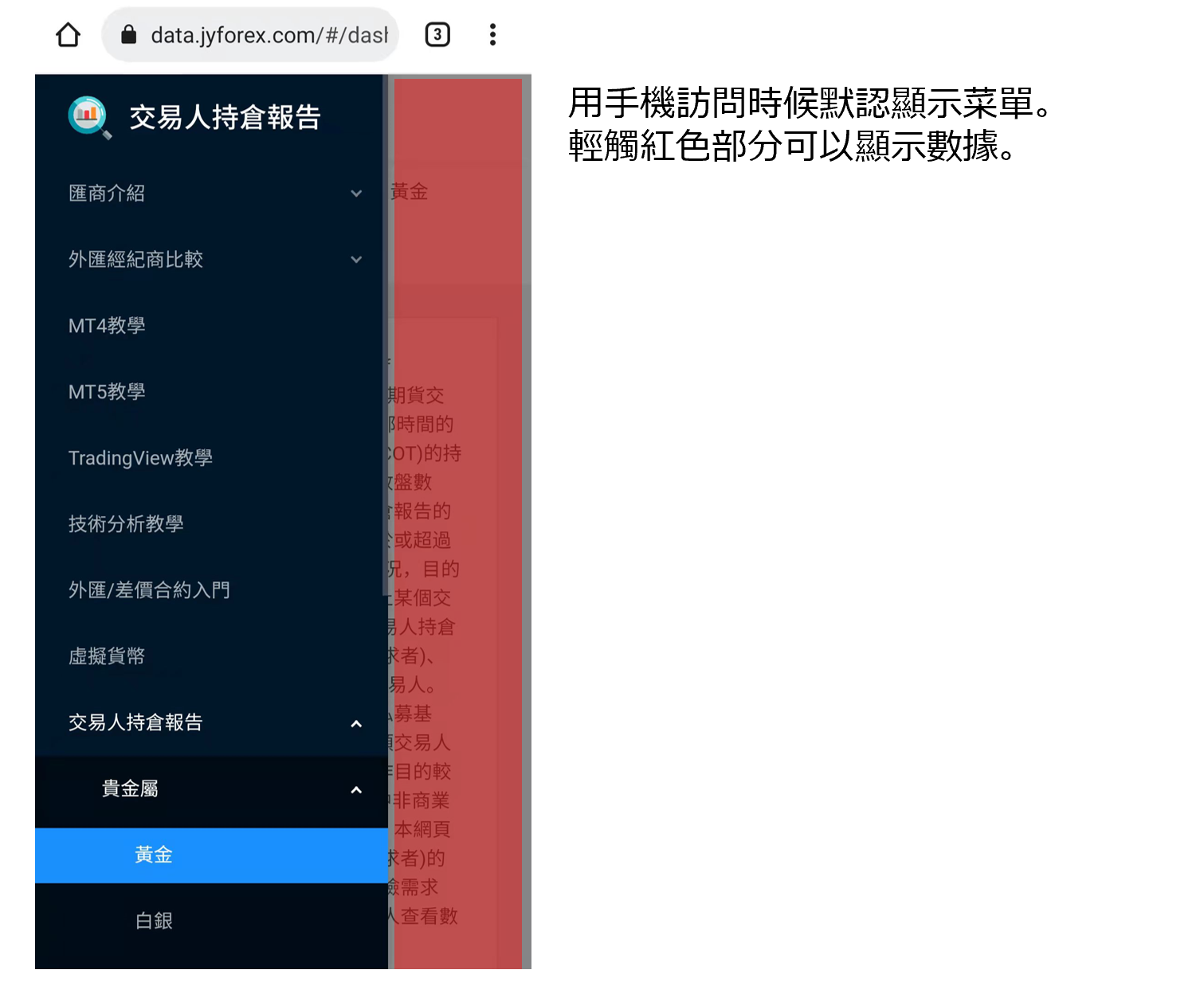 默認顯示菜單