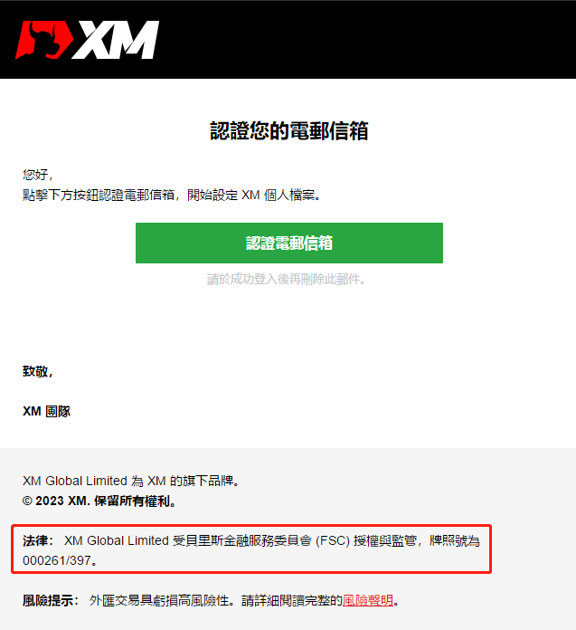 XM最新註冊流程-01