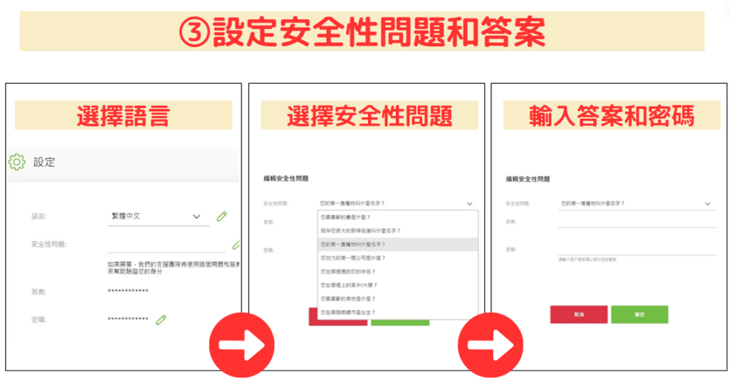 Titan FX安全性問答設置-03