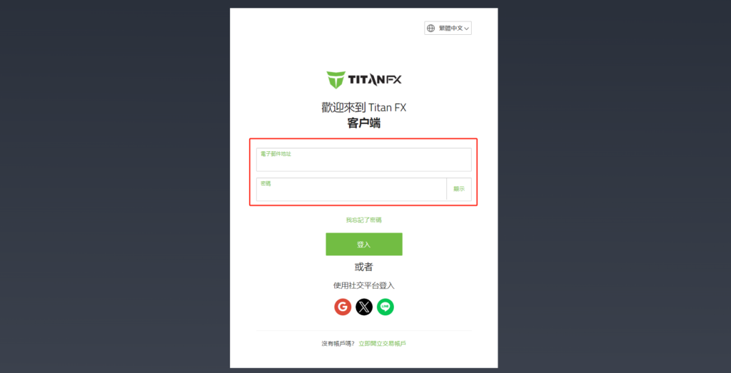 Titan FX信用卡出金