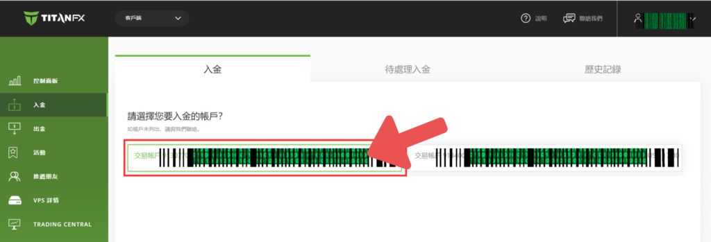 Titan FX信用卡入金