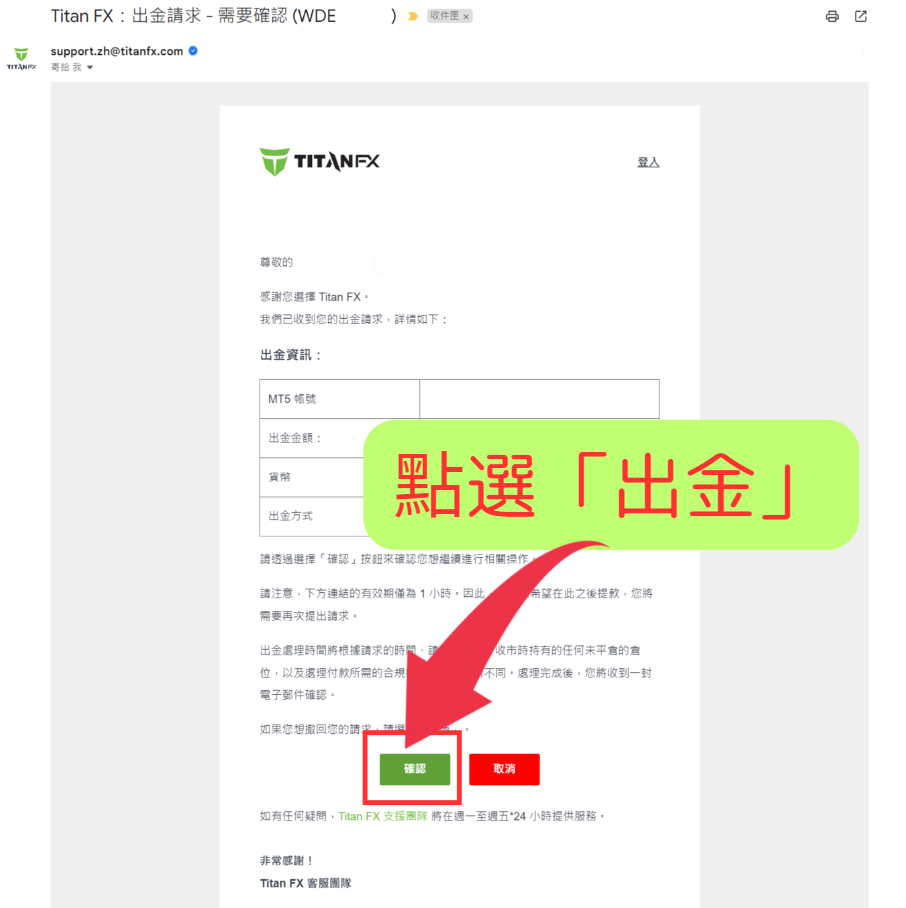 Titan FX信用卡出金