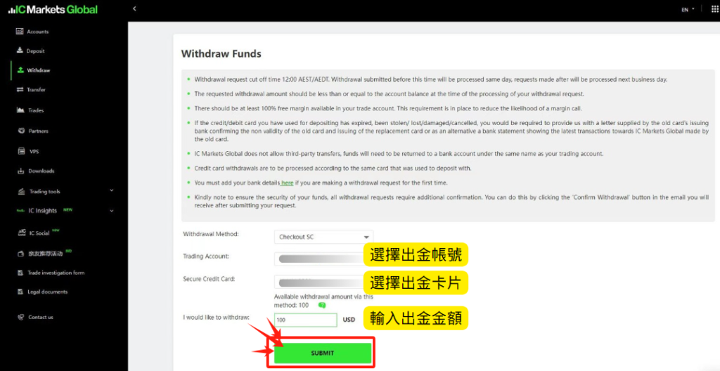 IC Markets信用卡出金