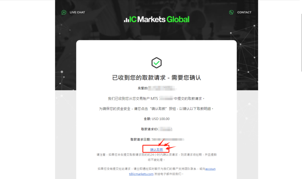 IC Markets信用卡出金