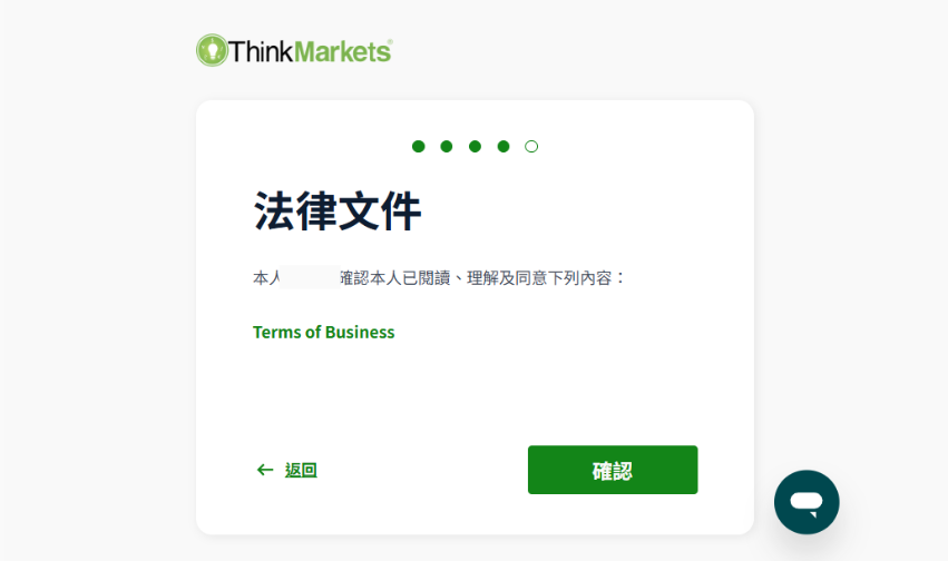 ThinkMarkets(智匯)法律文件確認