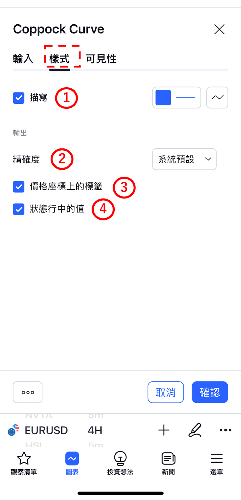 樣式設置