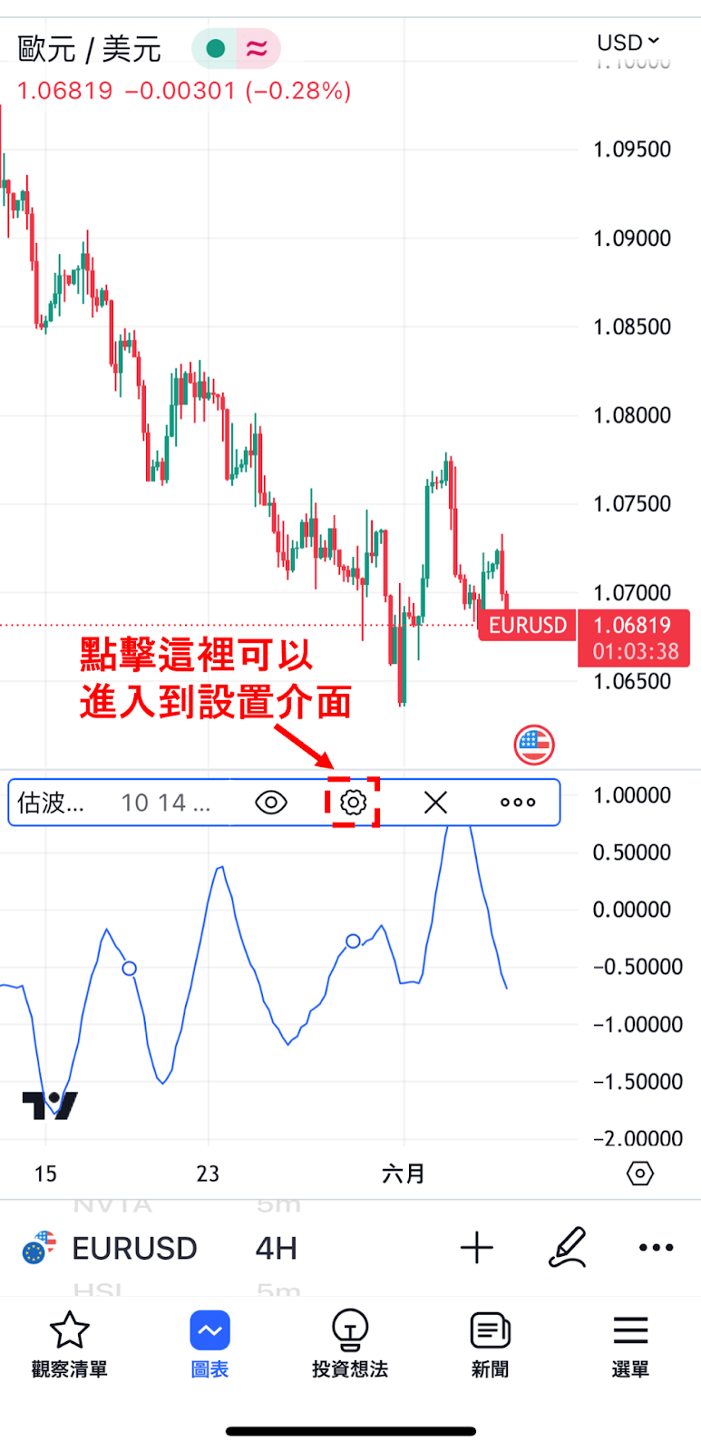 設置介面