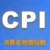 CPI（消費者物價指數）是什麼