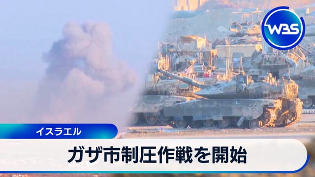 以色列加薩市制壓作戰