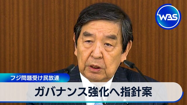 WBS 2025年9月18日 governance