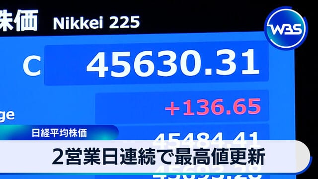 連續兩個交易日刷新最高價　日經平均股價