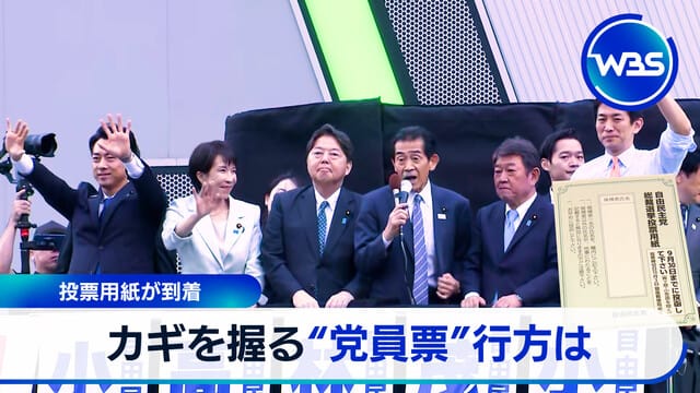 選票已送達　關鍵「黨員票」去向成焦點
