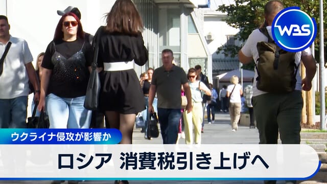 俄羅斯擬調高消費稅　烏克蘭戰爭或成推手