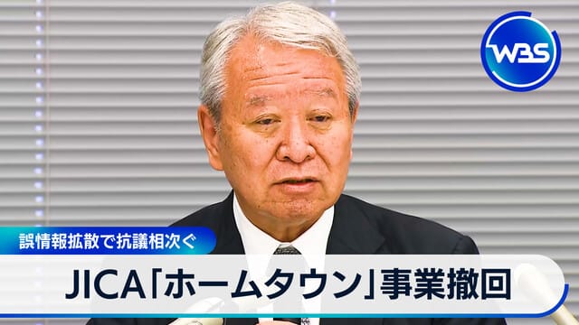 JICA「故鄉」計畫撤回 因錯誤資訊擴散引發連串抗議