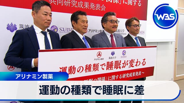 運動種類影響睡眠品質　阿里納明製藥報告