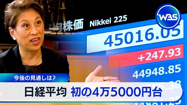 日經平均突破4萬5000點