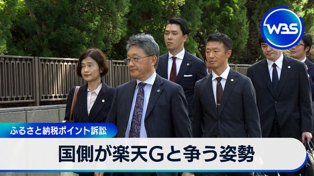 樂天故鄉納稅訴訟