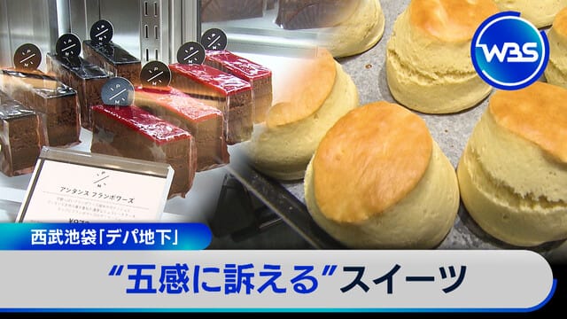 西武池袋地下美食街甜點