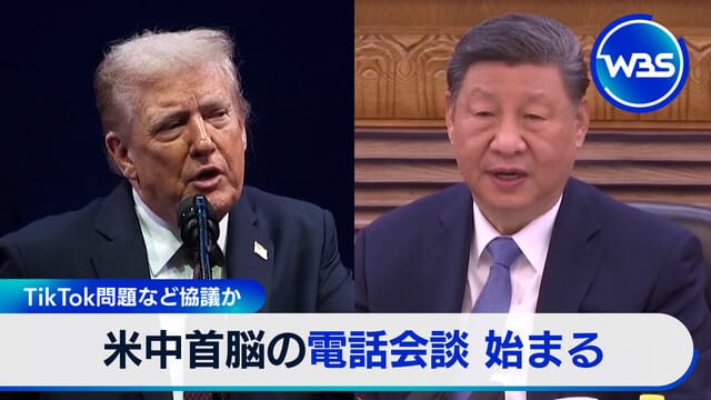 美中領導人電話會談 開始 TikTok問題等協商