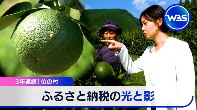 3年連續第一位村　納税光明面陰暗面【追蹤】