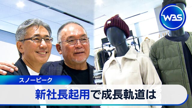Snow Peak 新任社長上任後的成長軌跡如何？