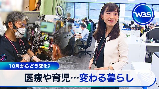 10月起有何變化？醫療與育兒…生活大不同