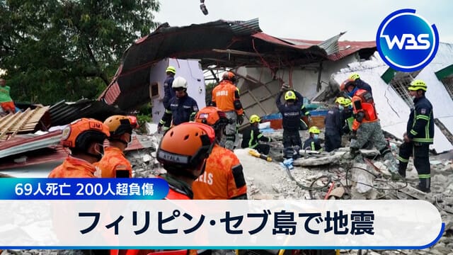 菲律賓宿霧島地震 造成69人死亡 逾200人受傷