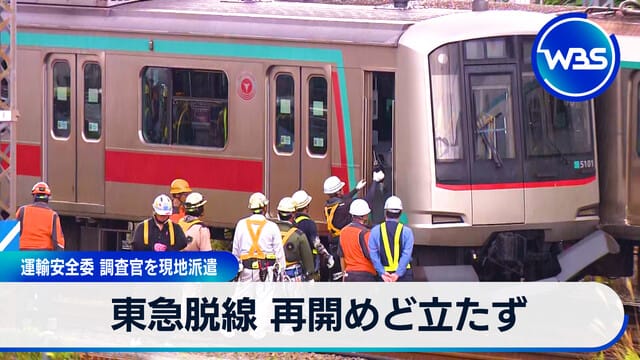 東急脫軌 恢復營運無望 運輸安全委派調查官前往現場