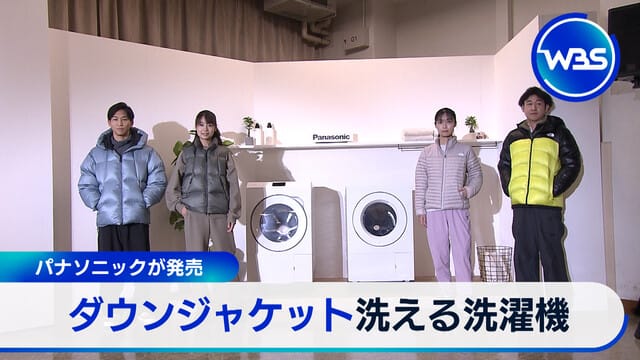 Panasonic 新滾筒式洗衣機目標市占率達4成