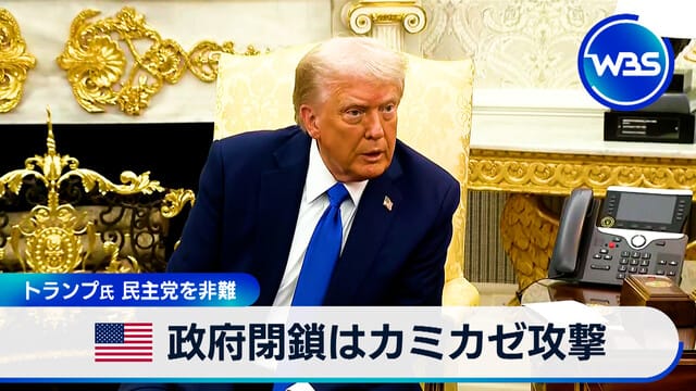 美國政府關閉是神風攻擊 Trump氏批評民主黨
