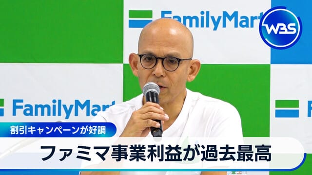FamilyMart事業利潤創歷史新高 折扣活動表現良好