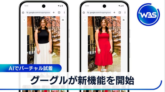 Google啟動新功能 AI虛擬試穿