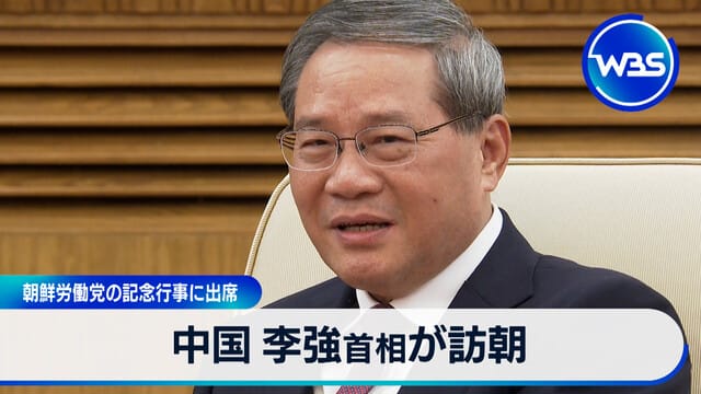 中國 李強首相訪朝 出席朝鮮勞動黨紀念活動
