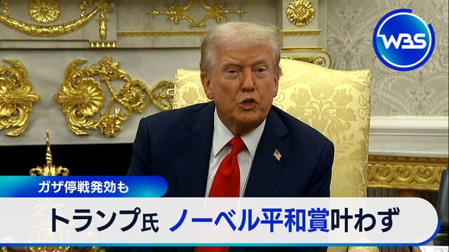 加沙停火生效 川普氏無緣諾貝爾和平獎