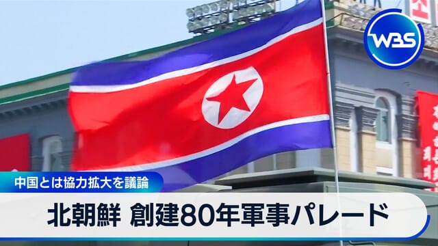 北韓建國80周年軍事閱兵 討論與中國擴大合作
