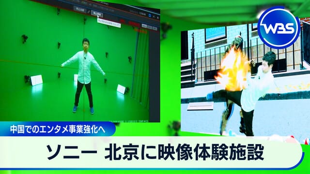 Sony 在北京設立影像體驗設施 強化中國娛樂事業