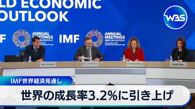 世界經濟成長率上調至3.2％ IMF世界經濟展望