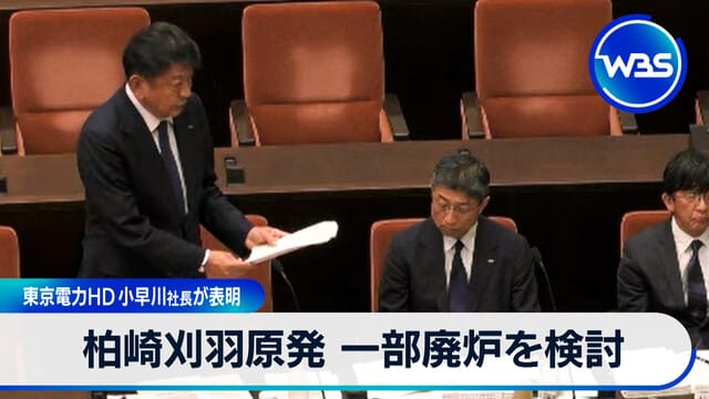 柏崎刈羽核電廠部分廢爐 東京電力HD社長小早川表明