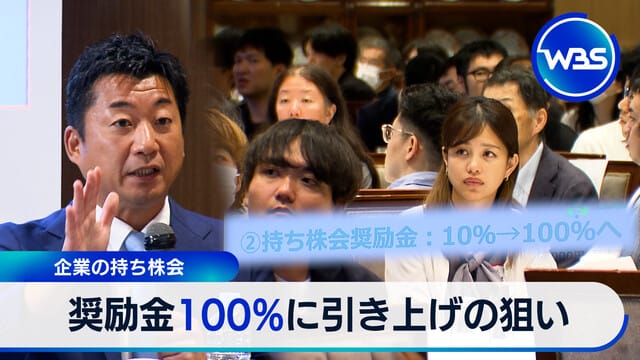 企業持股會獎勵金提高至100%的目的