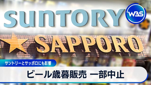 啤酒歲暮銷售部分中止 影響Suntory及Sapporo