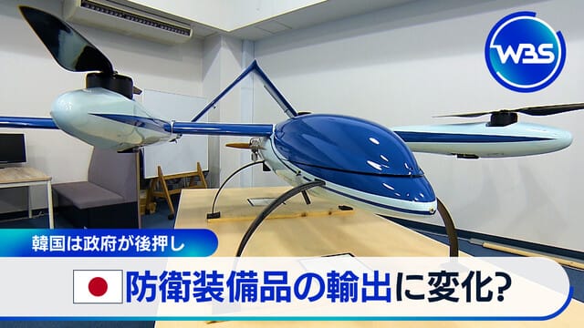韓國政府支持 日本防衛裝備品出口出現變化?